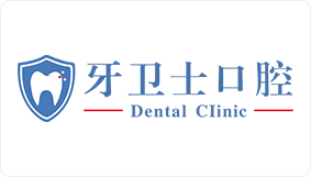 牙卫士口腔诊所营销