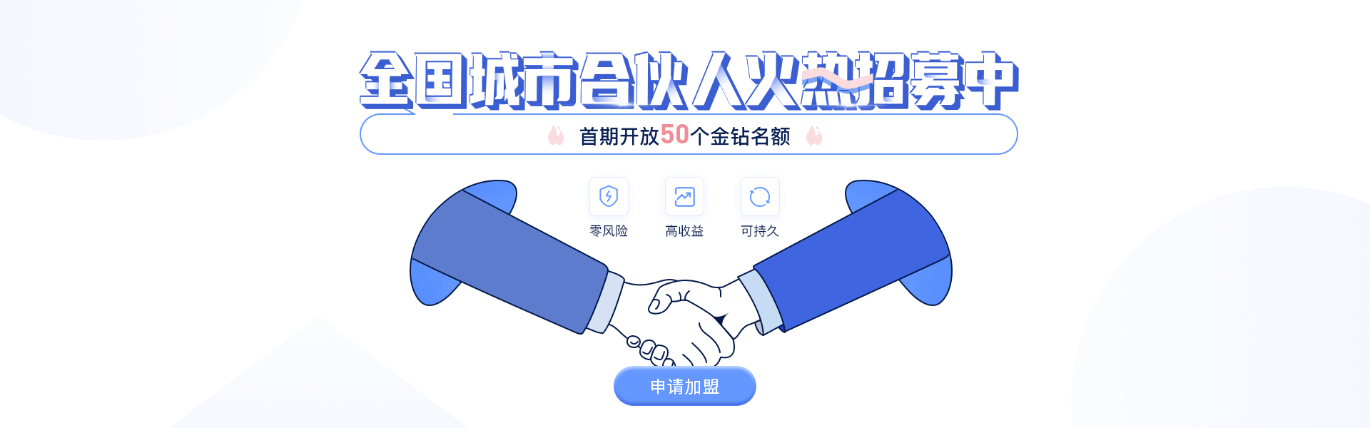 口腔营销全国城市合伙人招募加盟