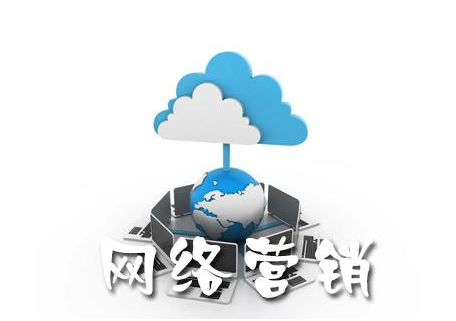 数字营销是什么