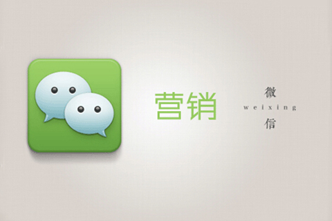 口腔诊所如何做微信营销