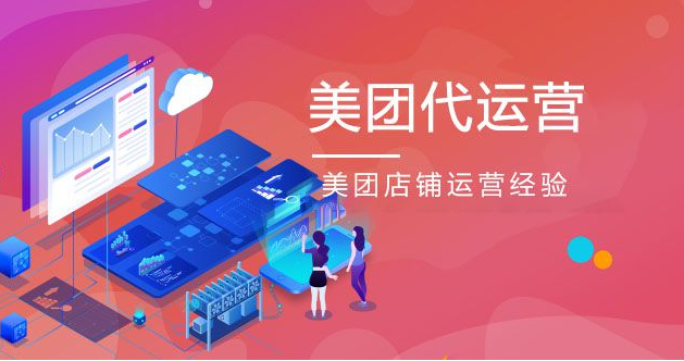 口腔诊所美团代运营