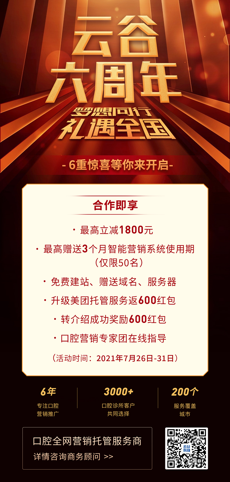 微信图片_20210727175437.png