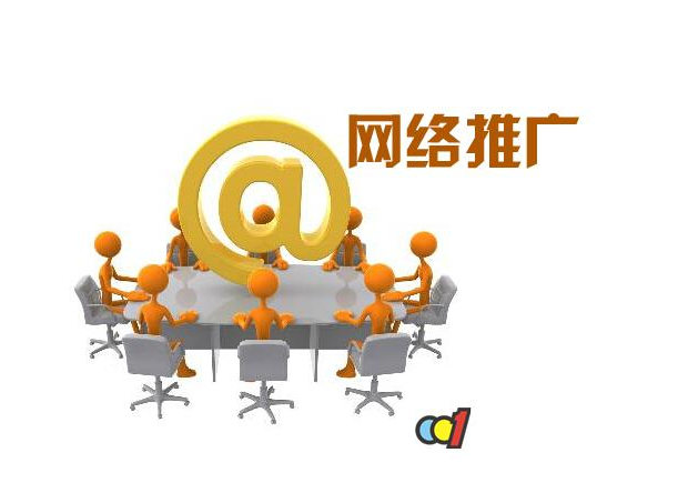 营销推广