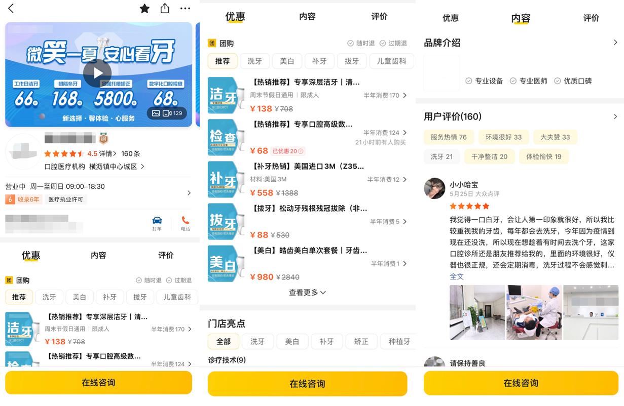 东莞口腔.jpg 东莞口腔.jpg