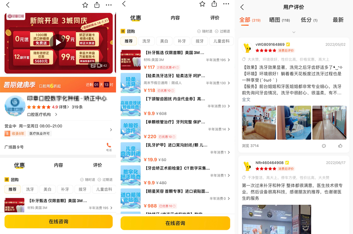 北流口腔.jpg